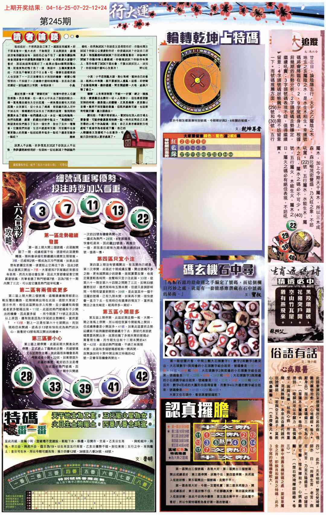 加载中……