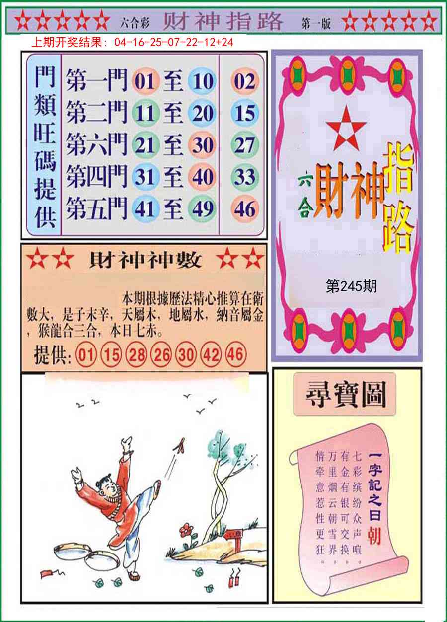 加载中……