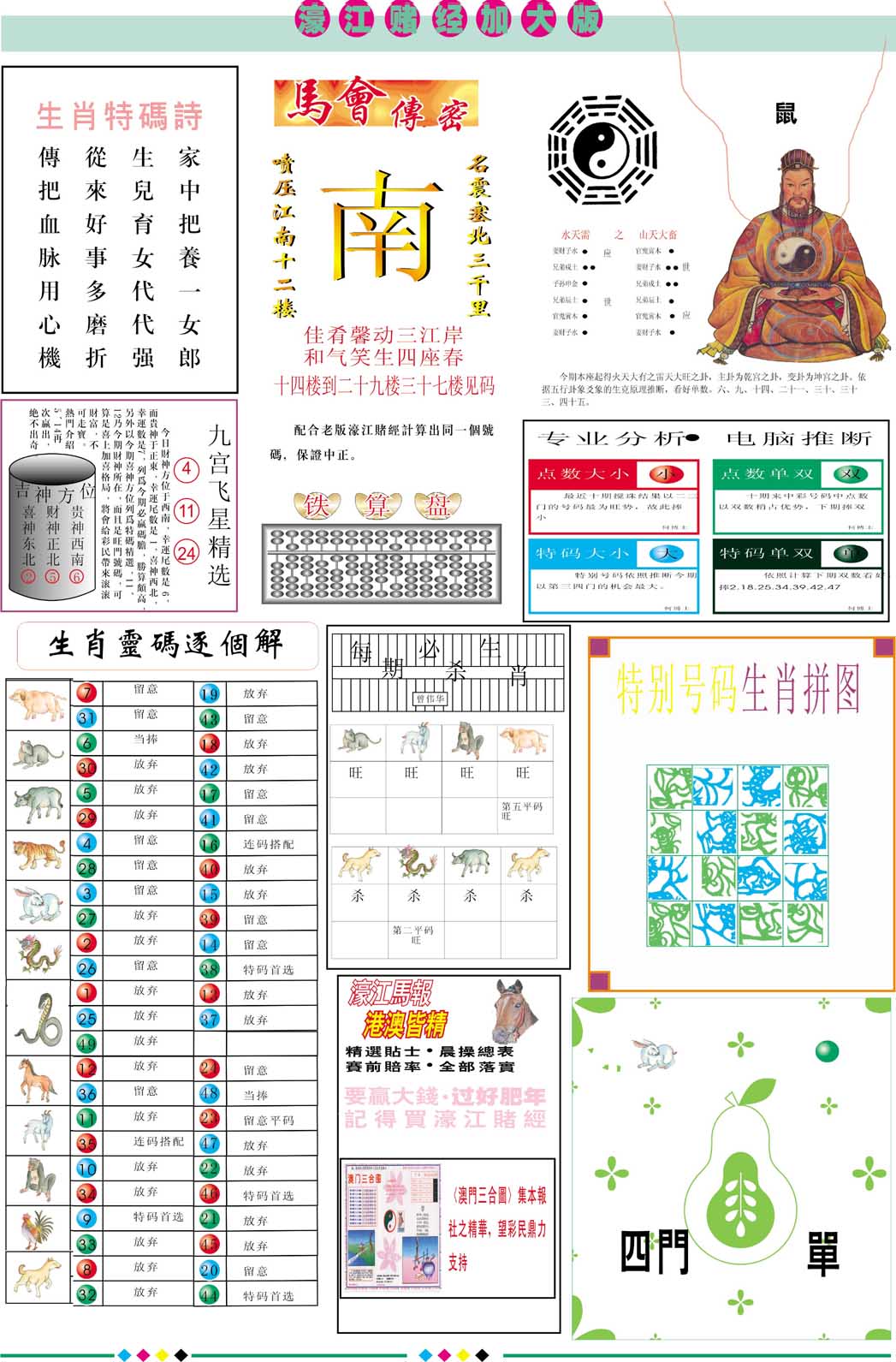 加载中……