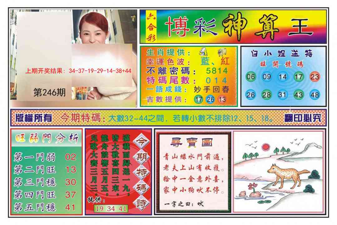 加载中……