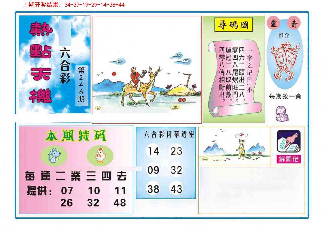 加载中……
