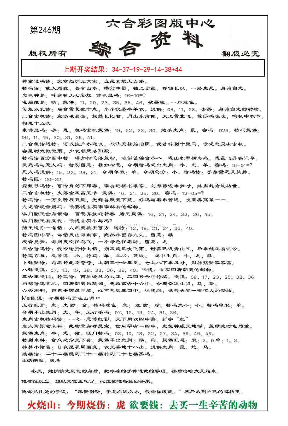 加载中……