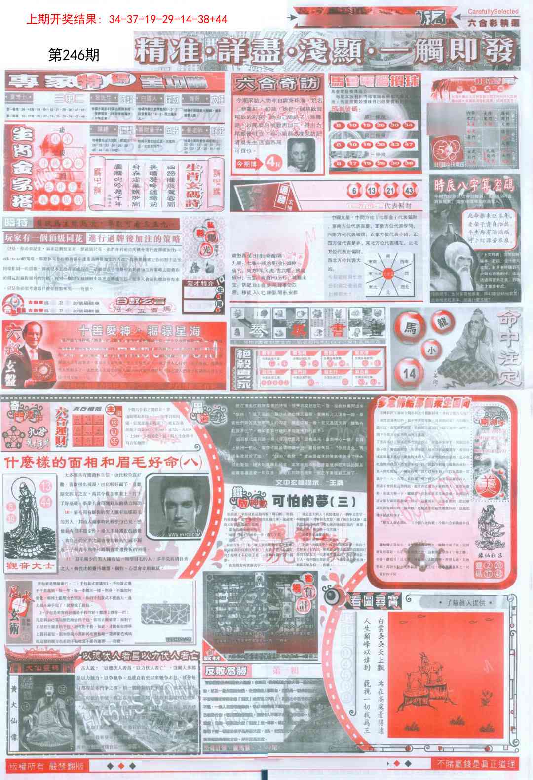 加载中……