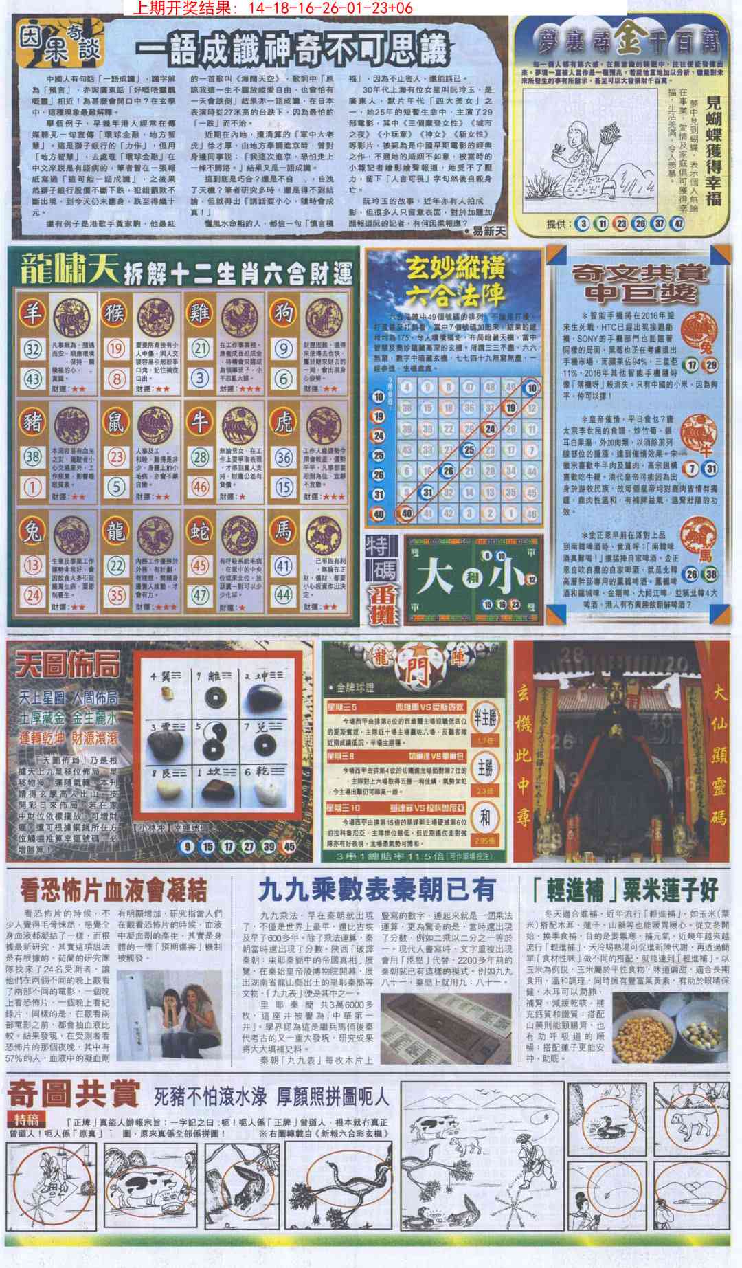 加载中……