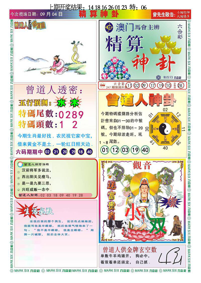 加载中……