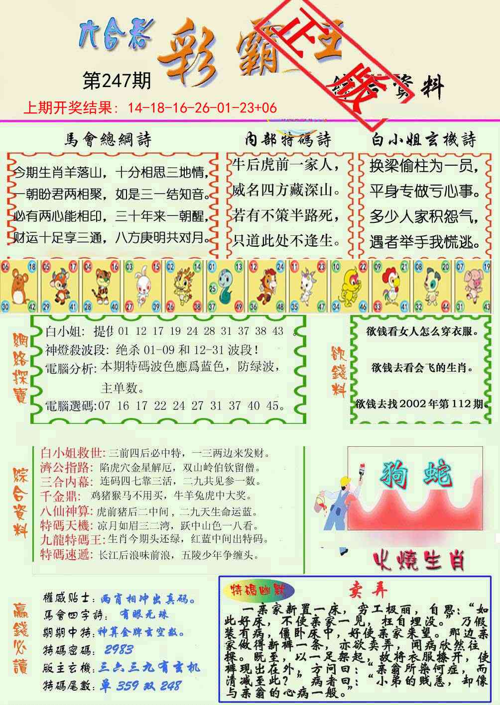 加载中……