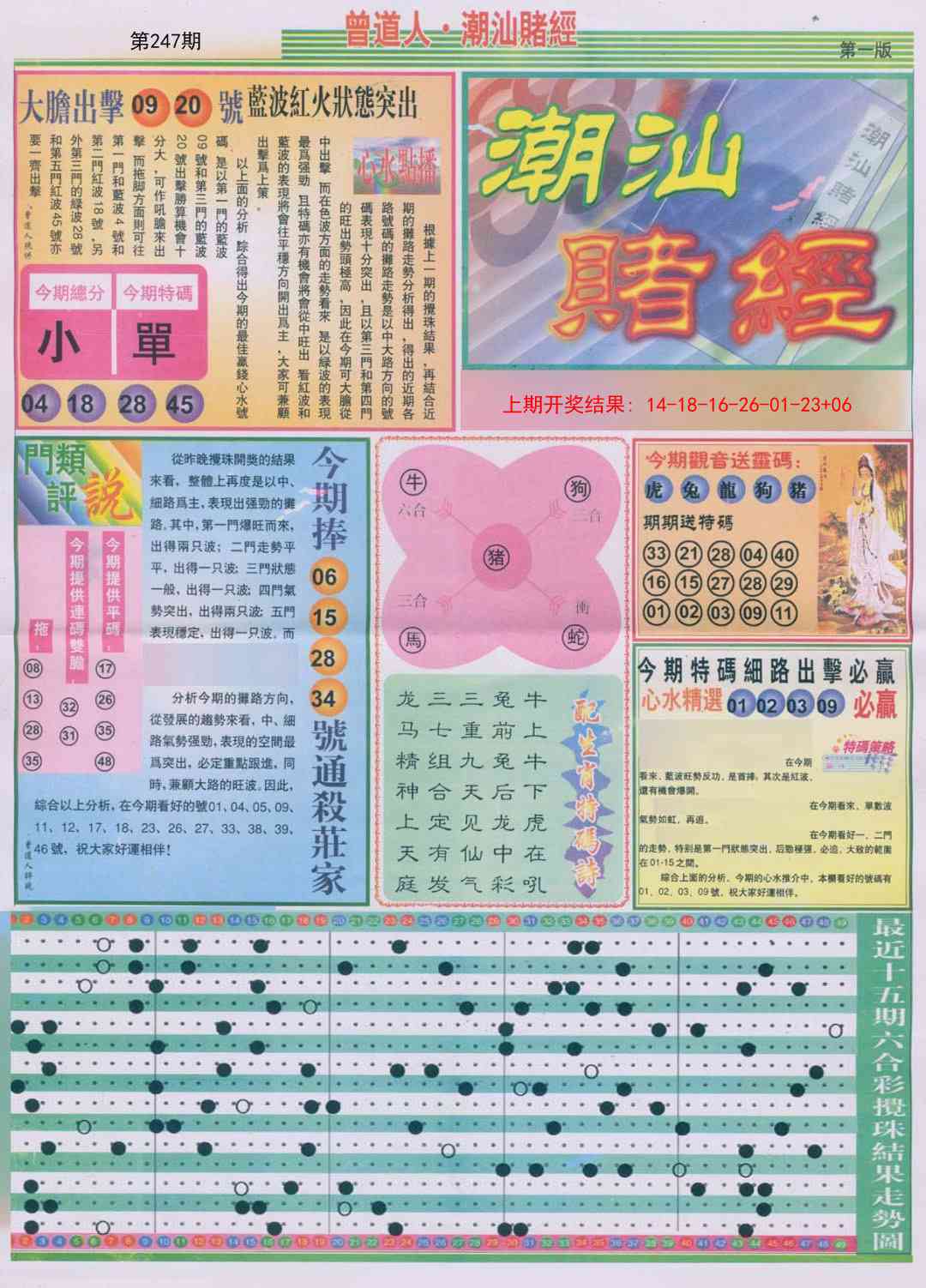 加载中……