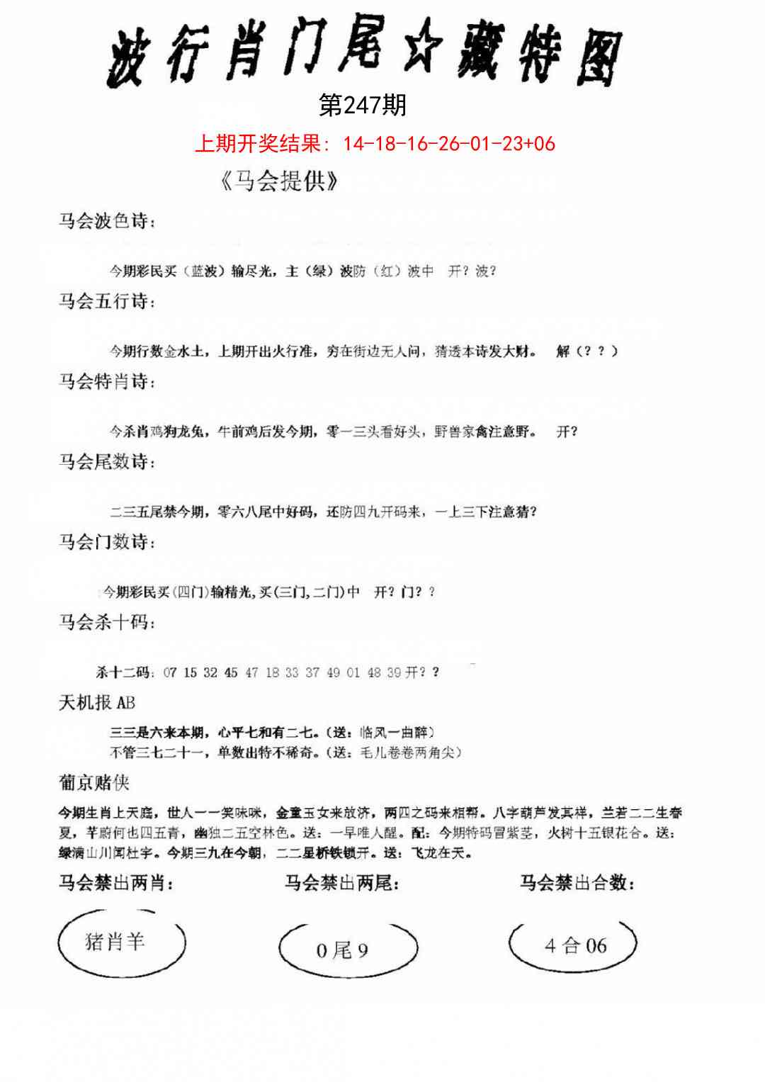 加载中……