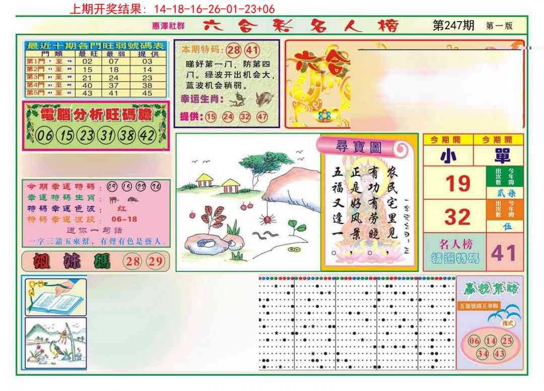 加载中……