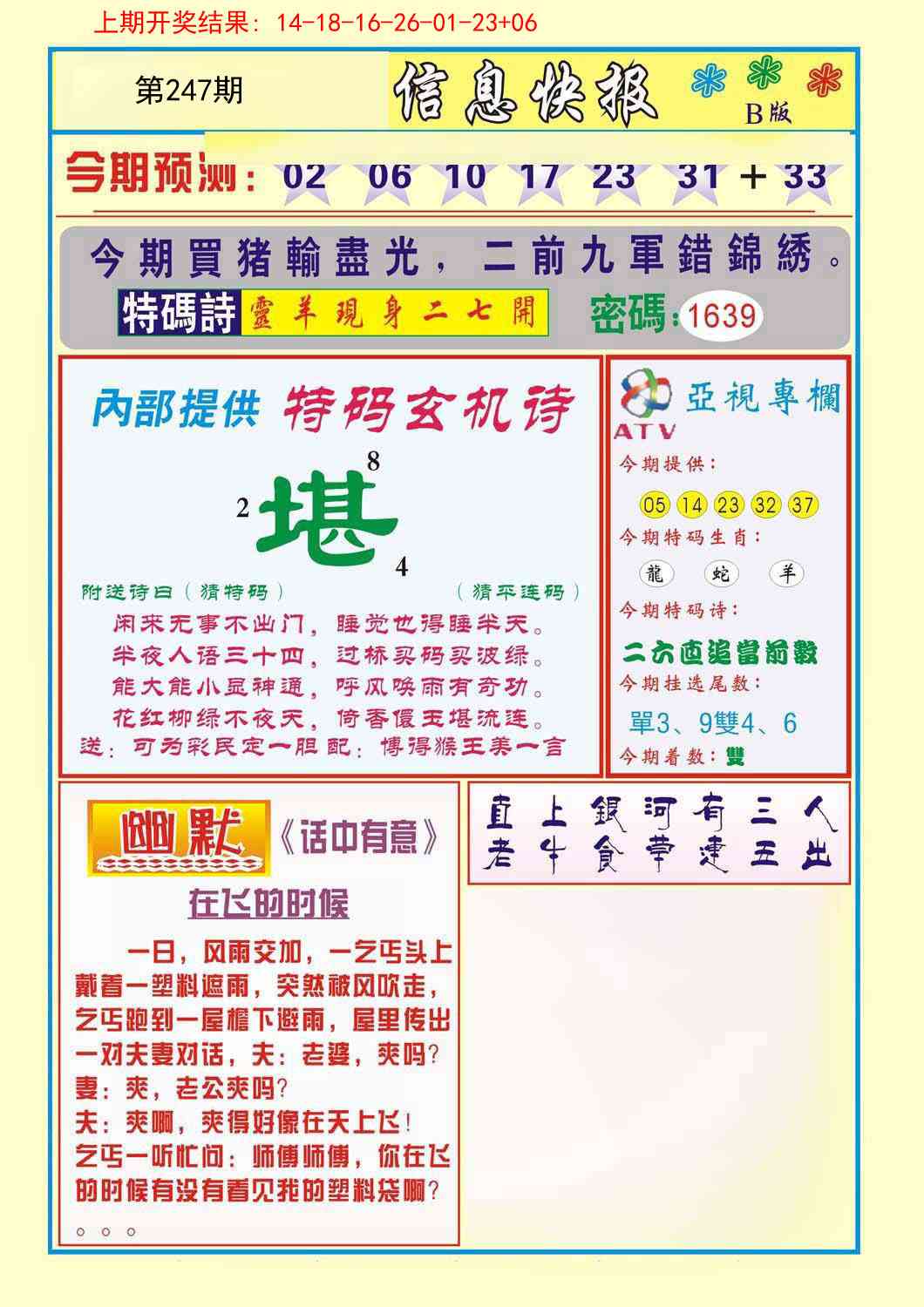 加载中……