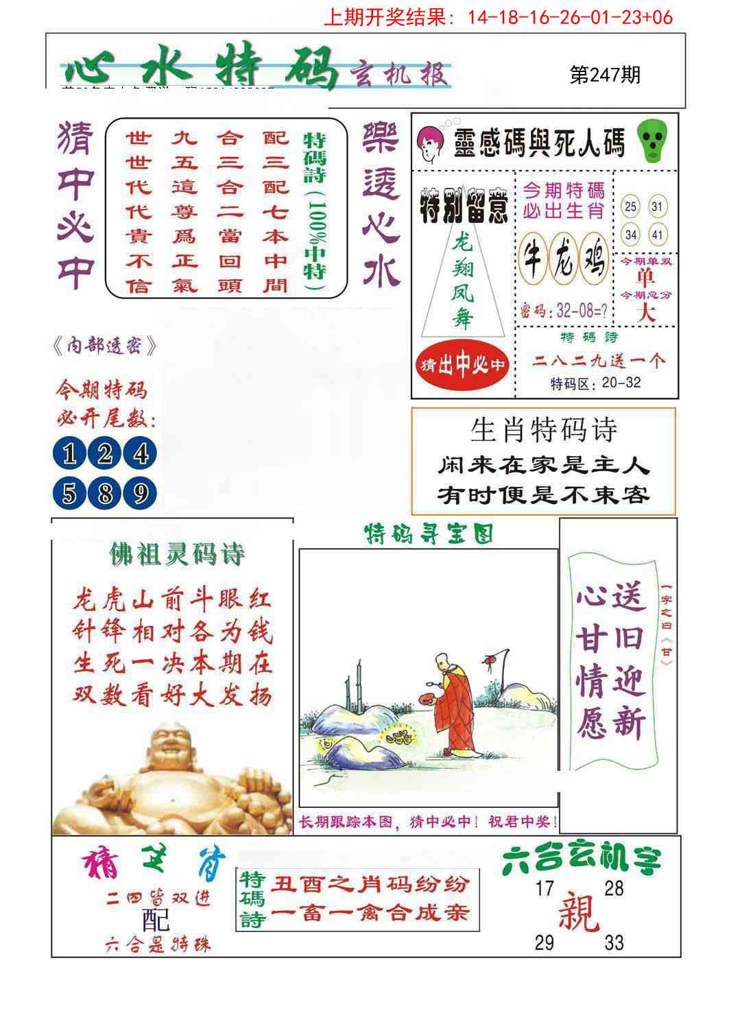 加载中……