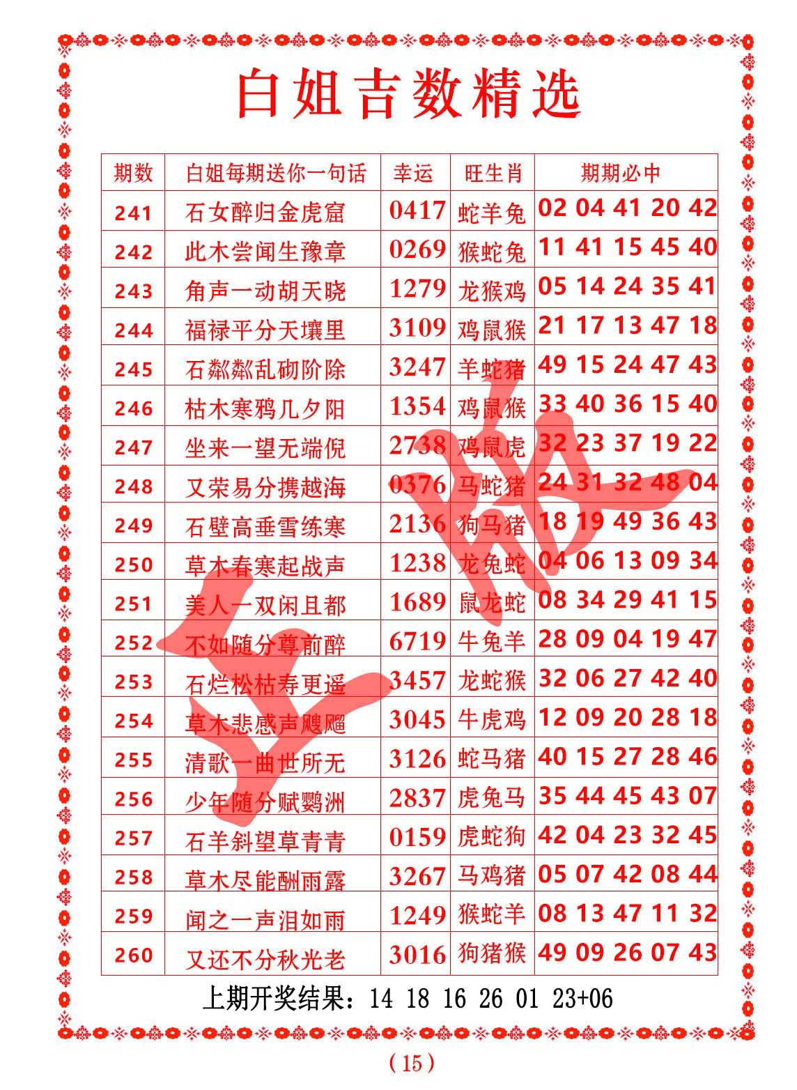 加载中……