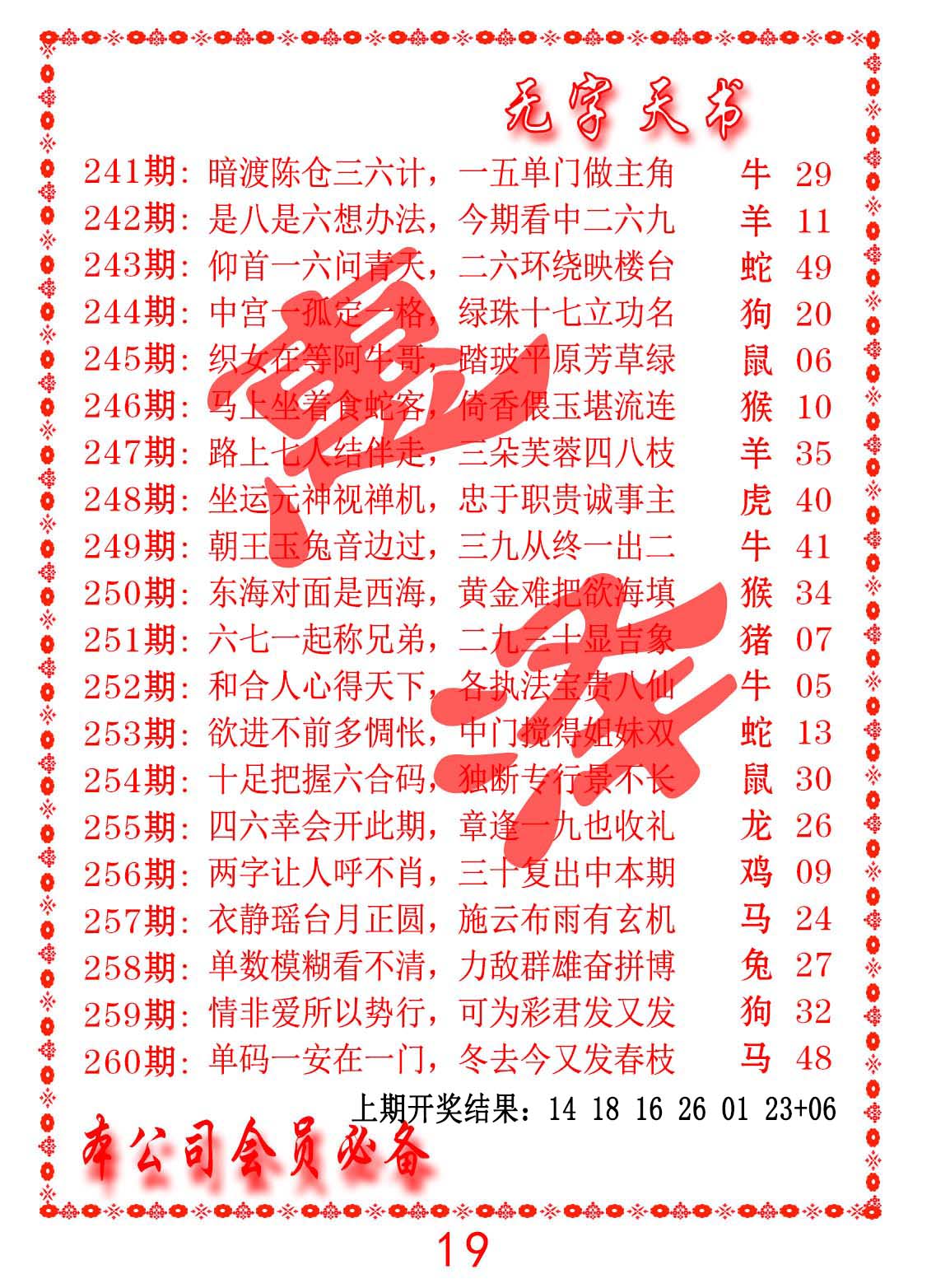 加载中……