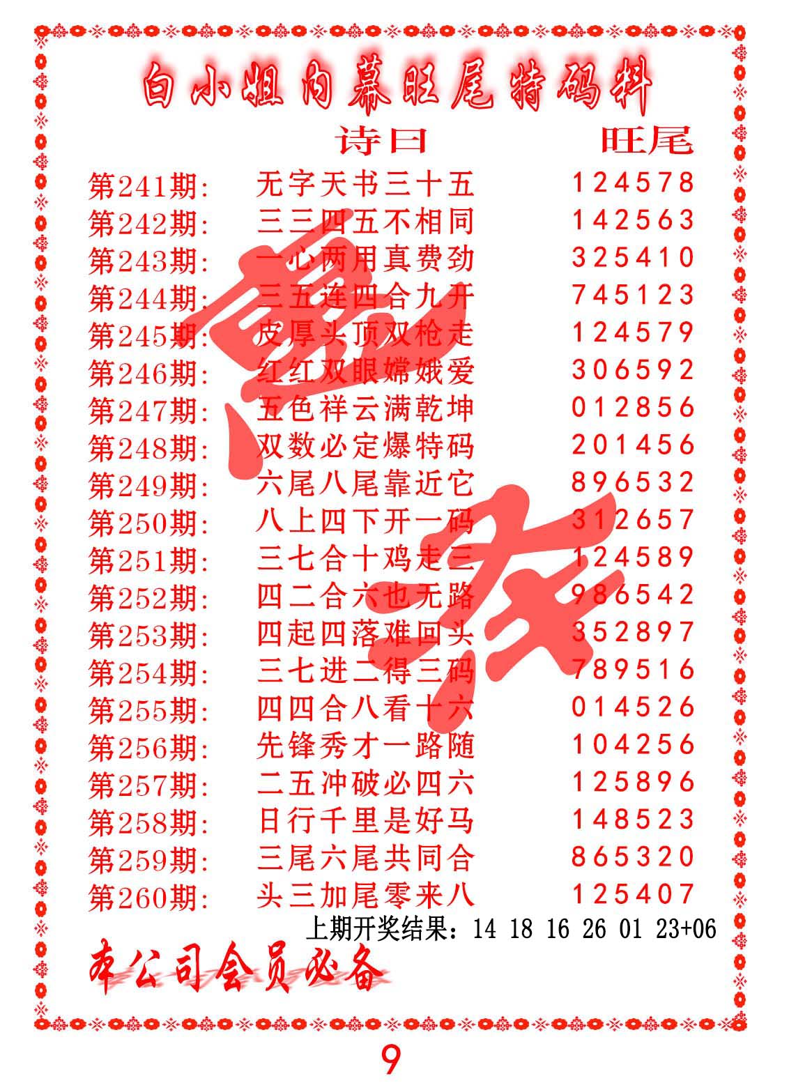 加载中……