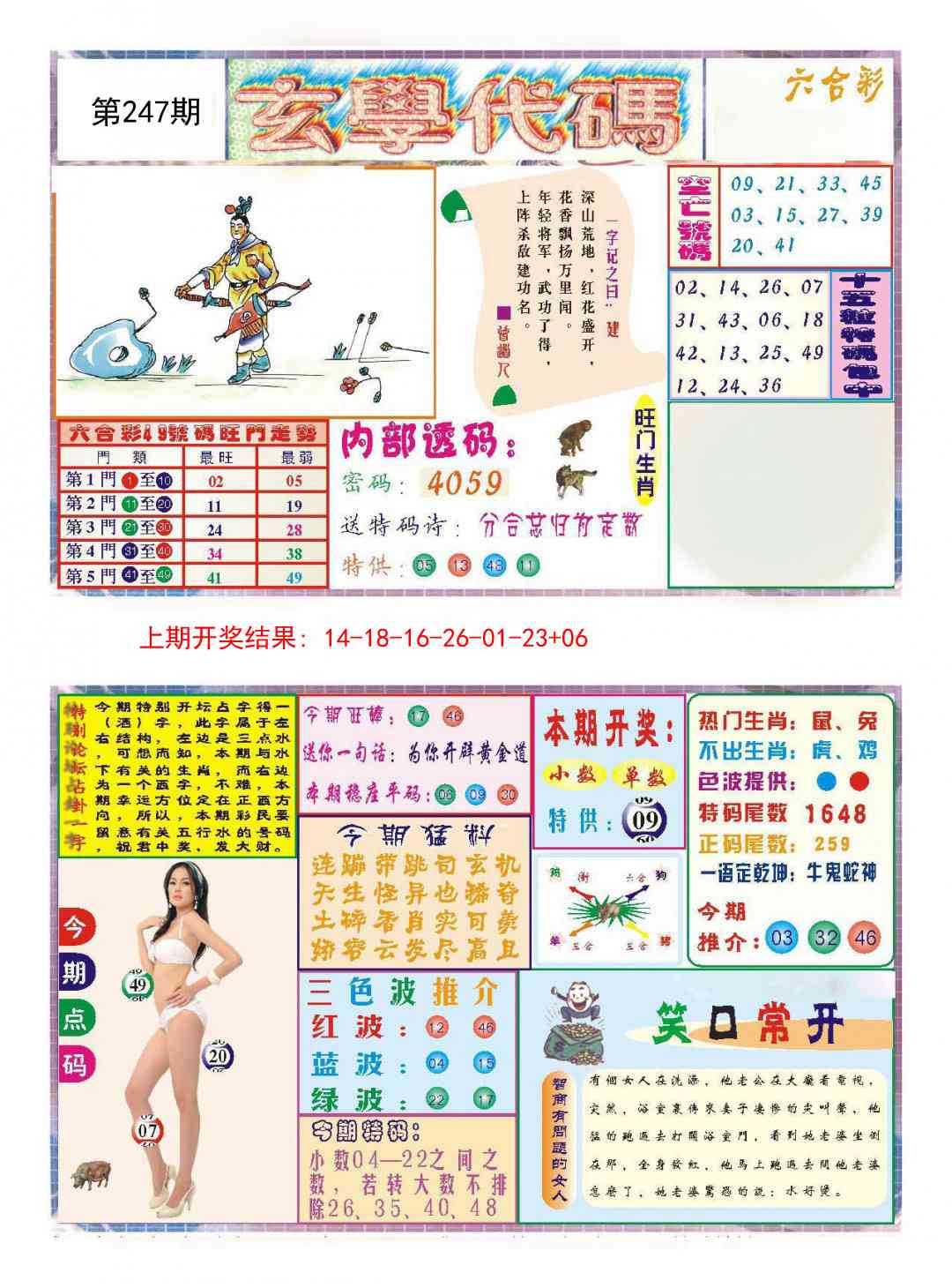 加载中……