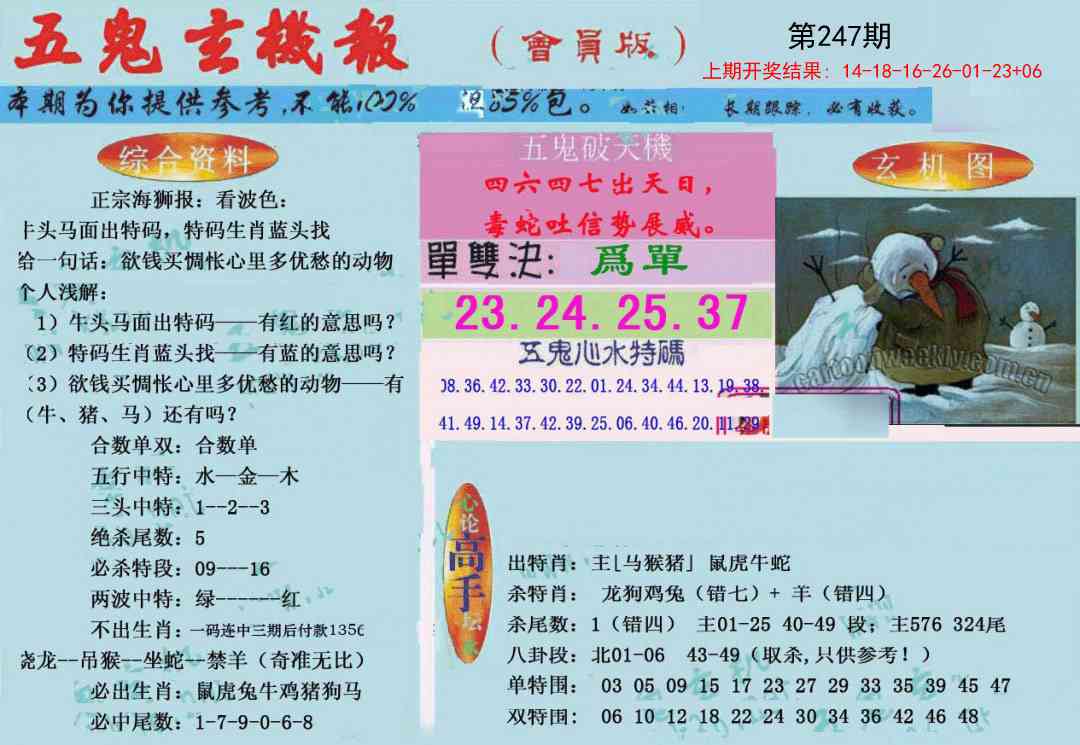 加载中……