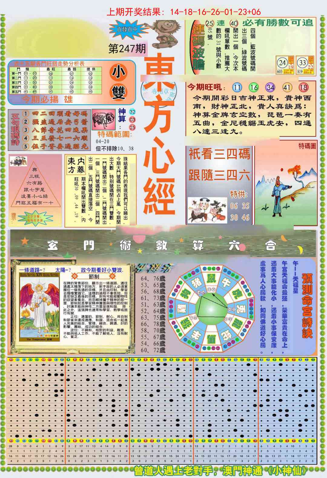 加载中……