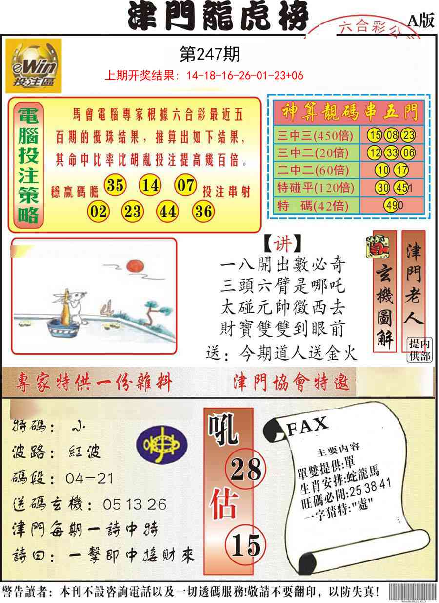 加载中……