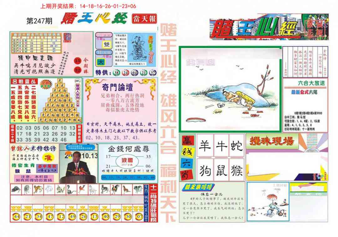 加载中……