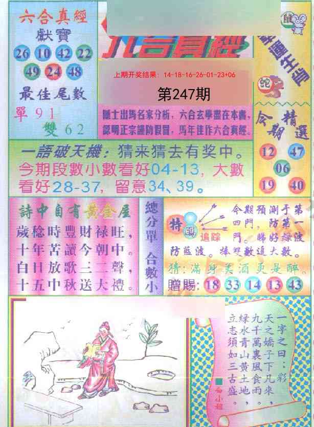 加载中……