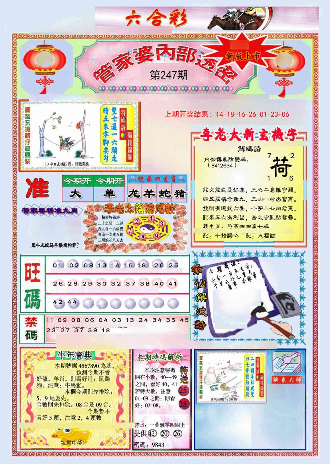 加载中……