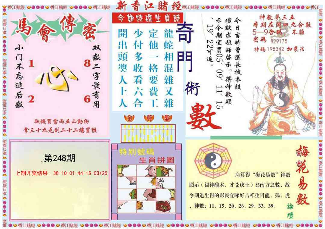 加载中……