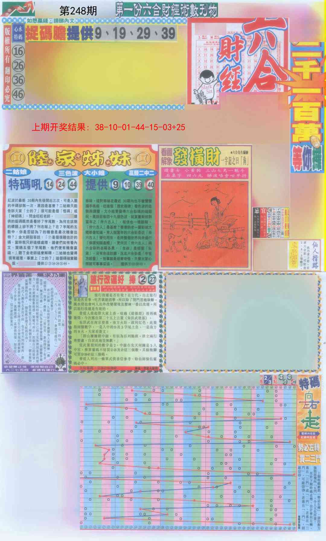 加载中……