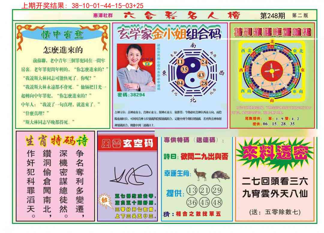 加载中……
