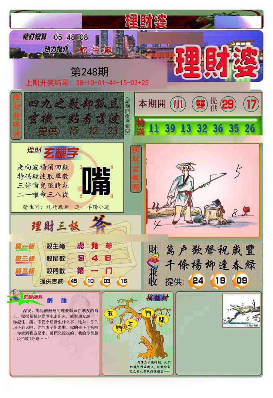 加载中……