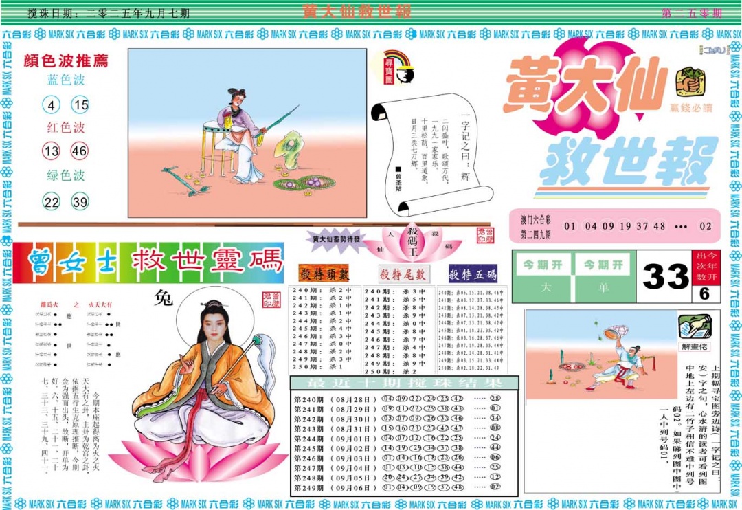 加载中……
