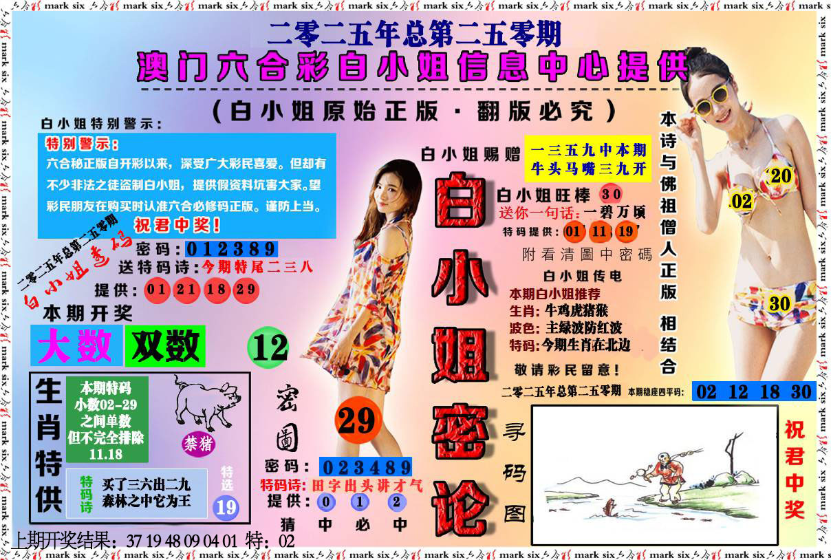 加载中……