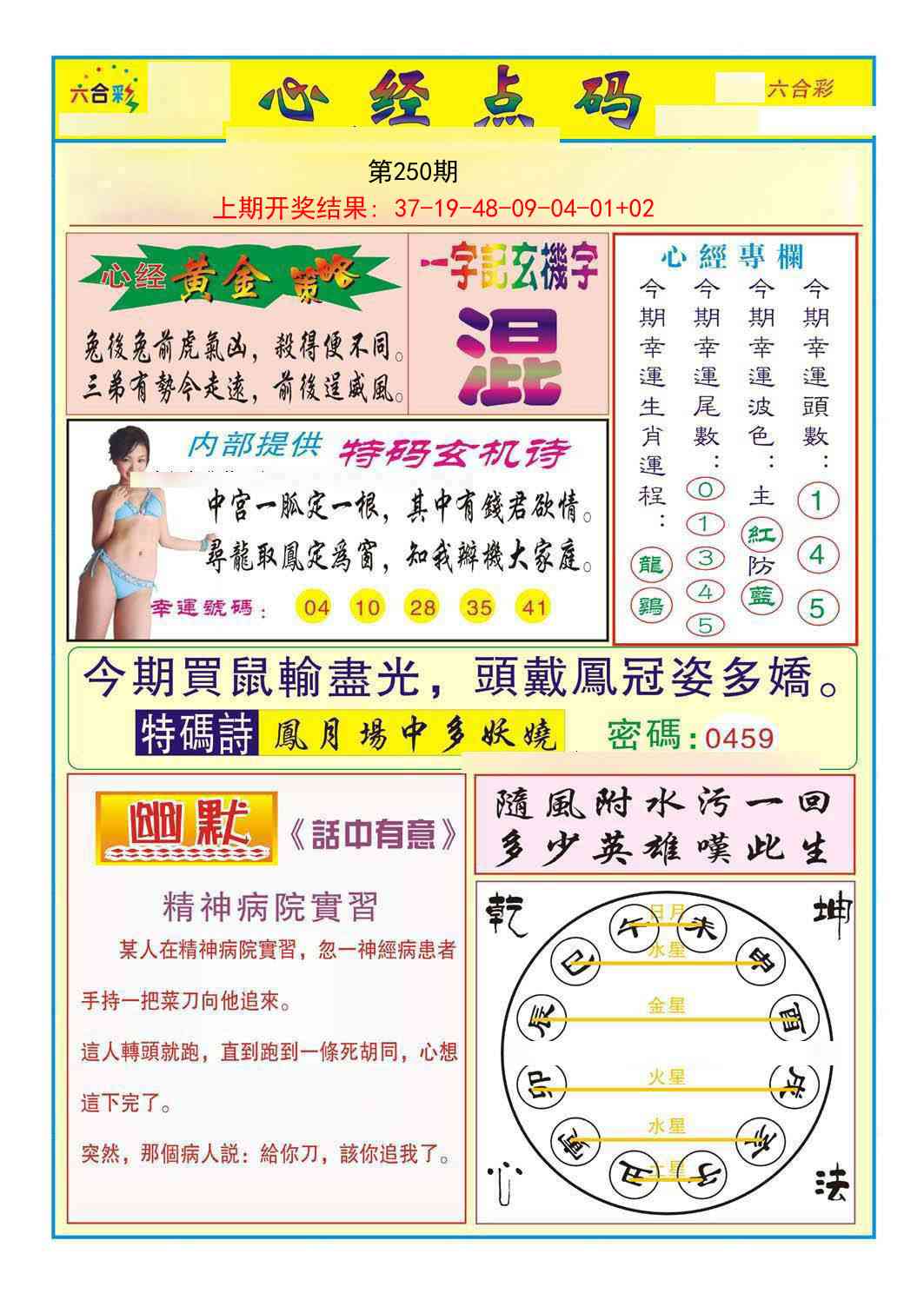 加载中……