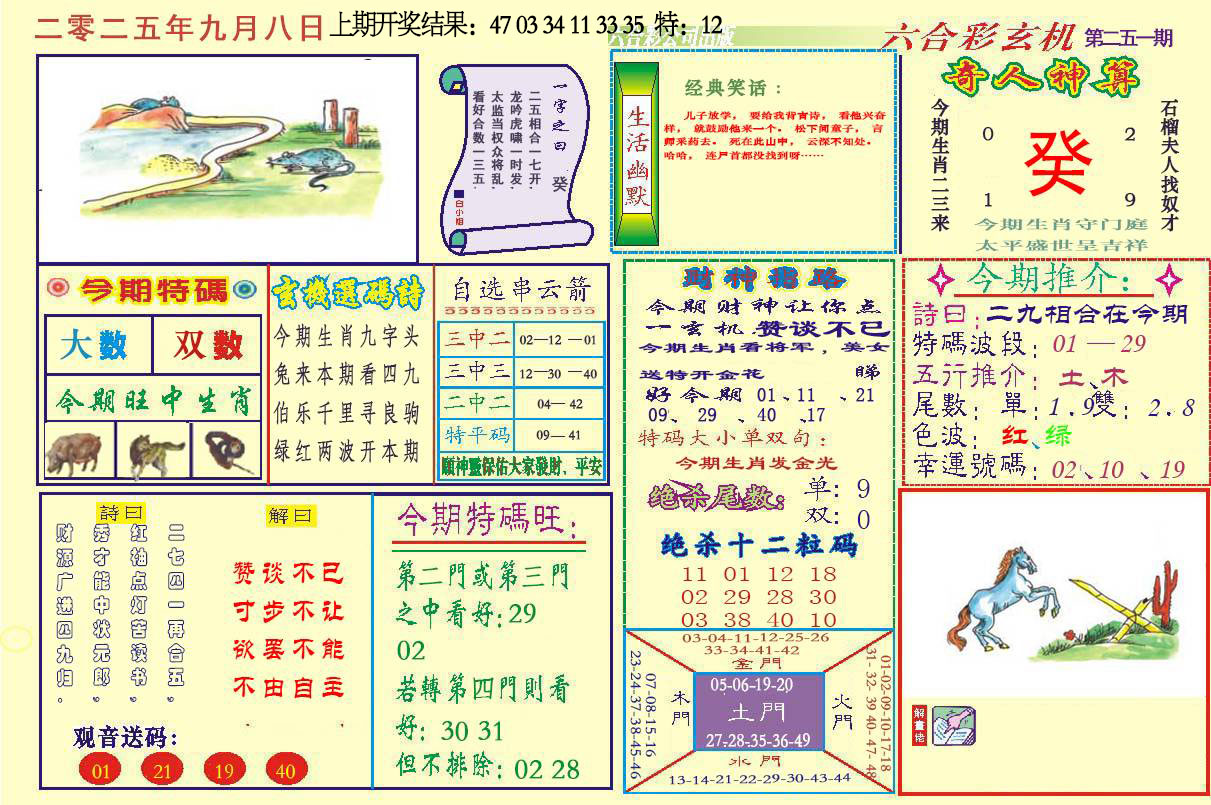 加载中……