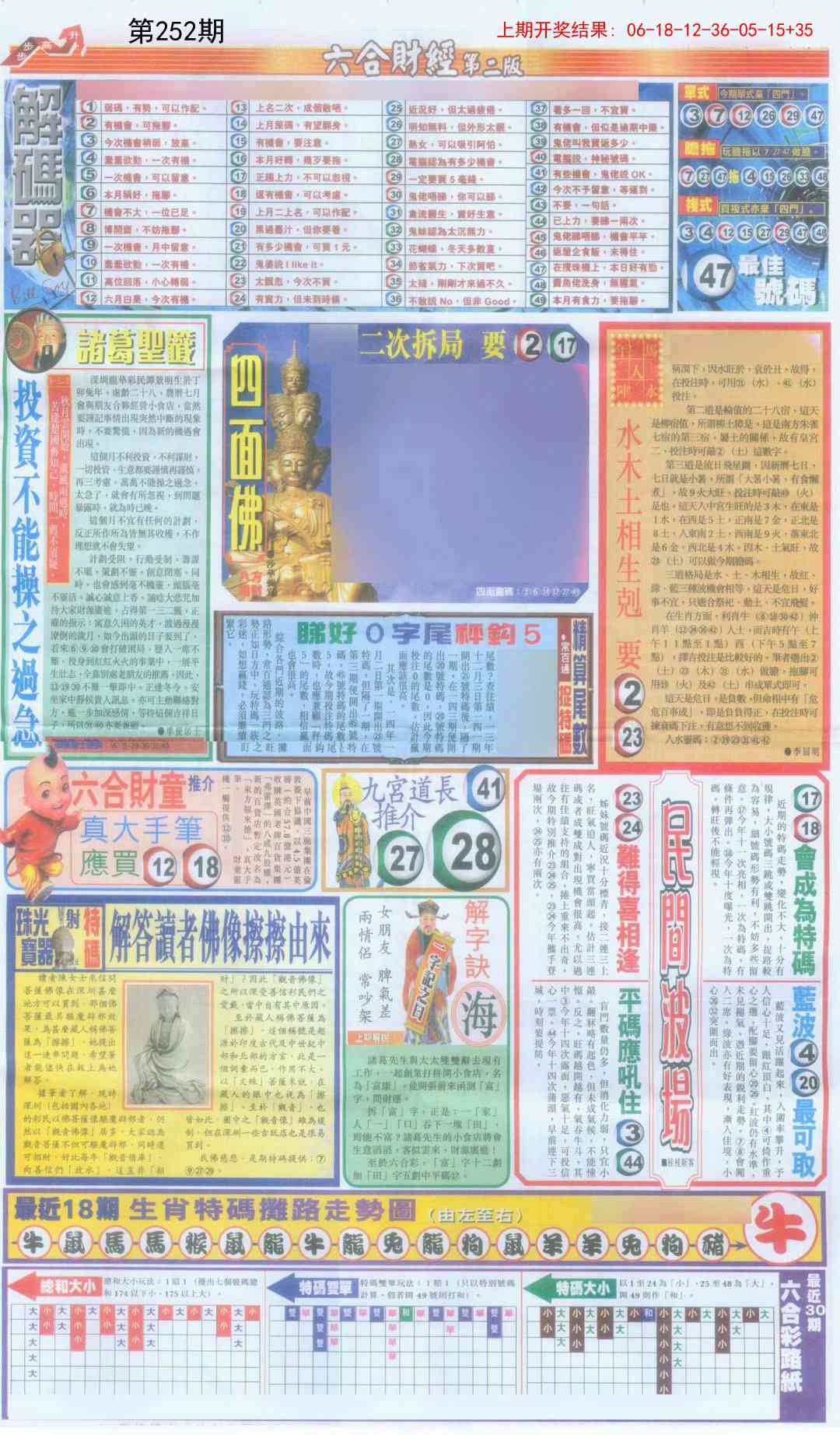加载中……
