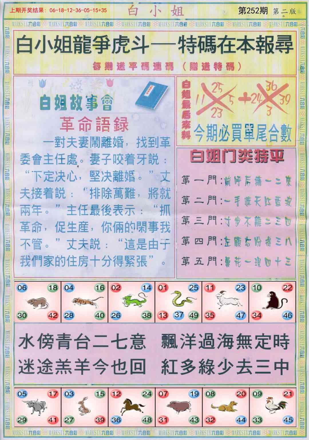 加载中……
