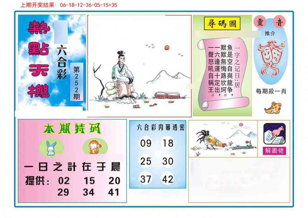 加载中……
