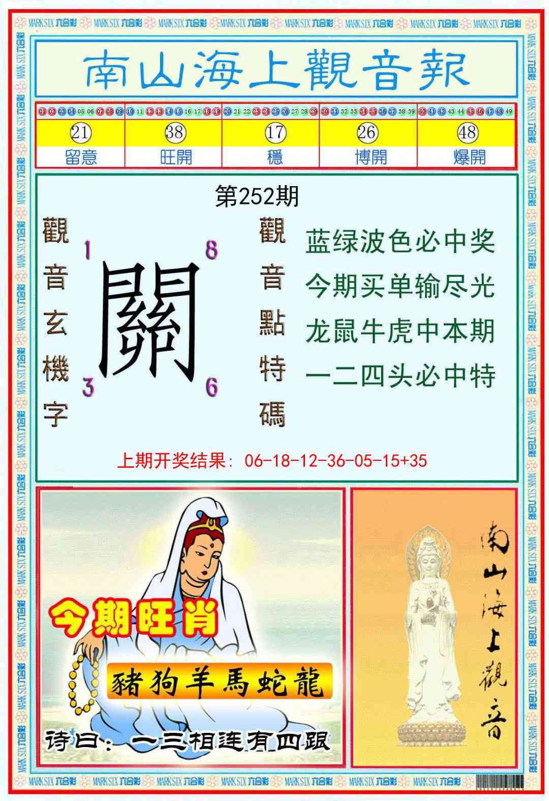 加载中……