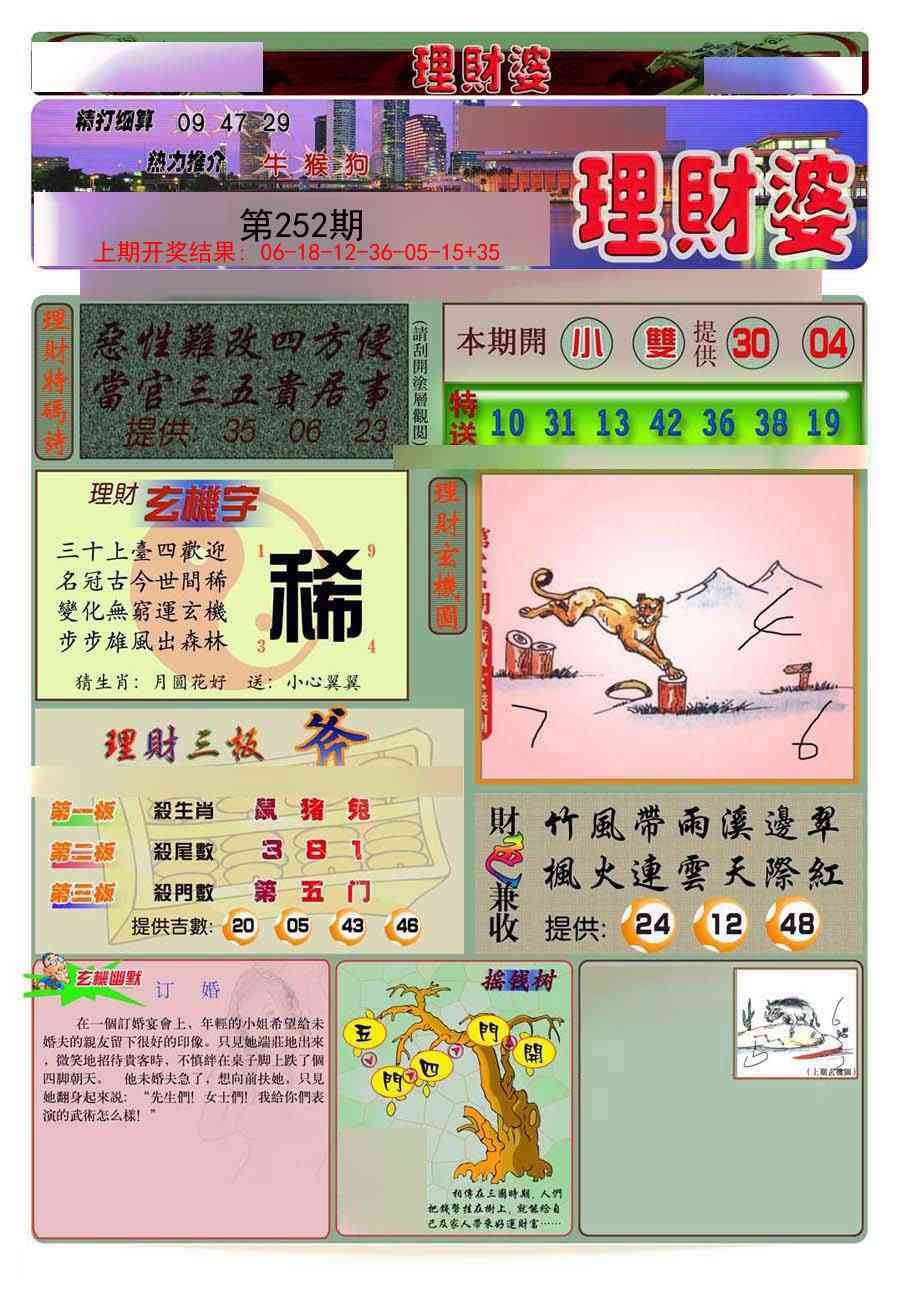 加载中……