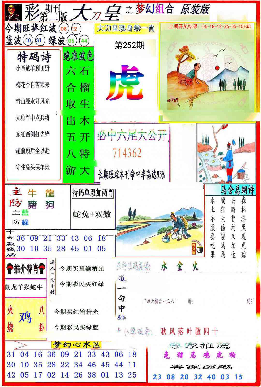 加载中……