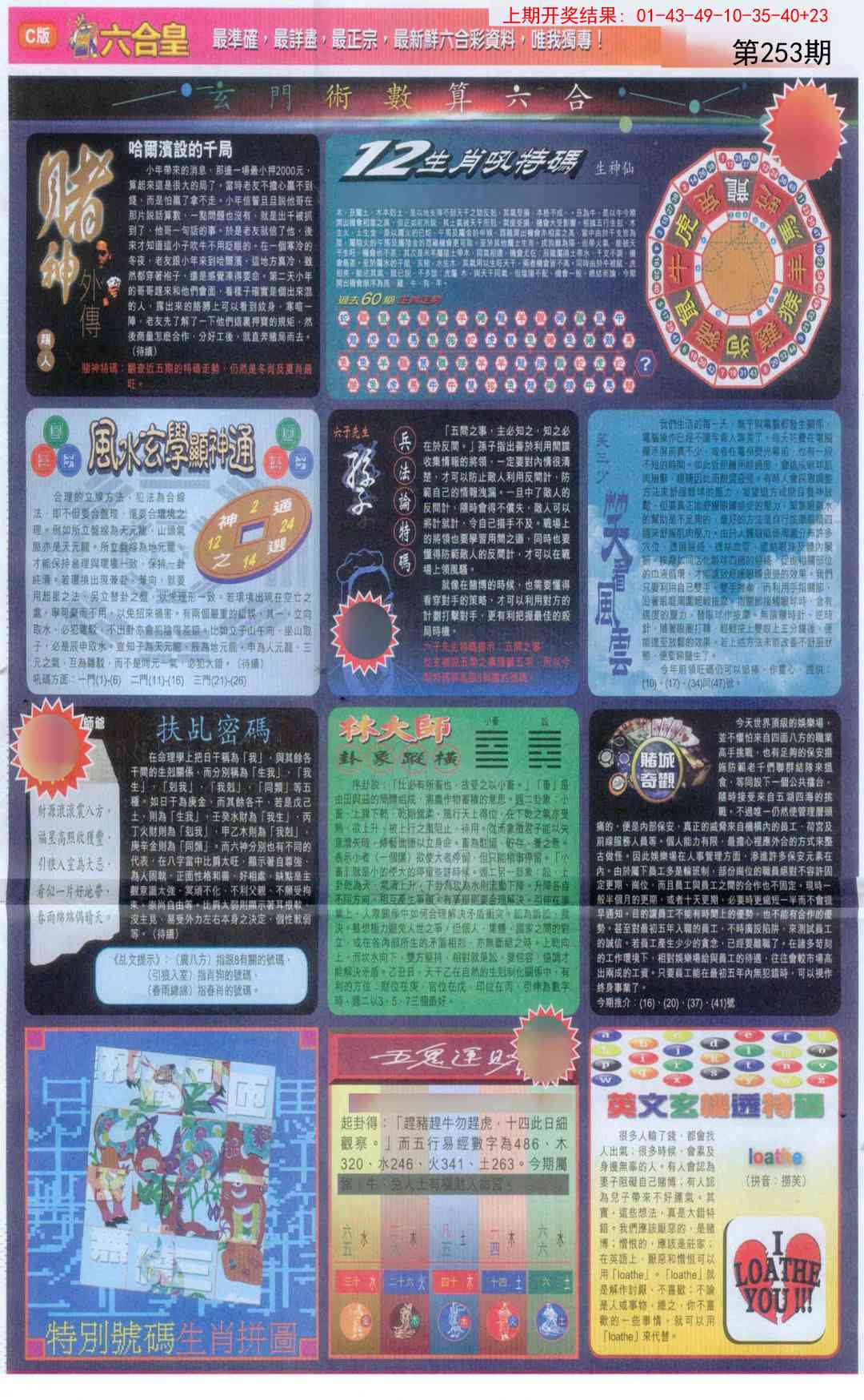 加载中……