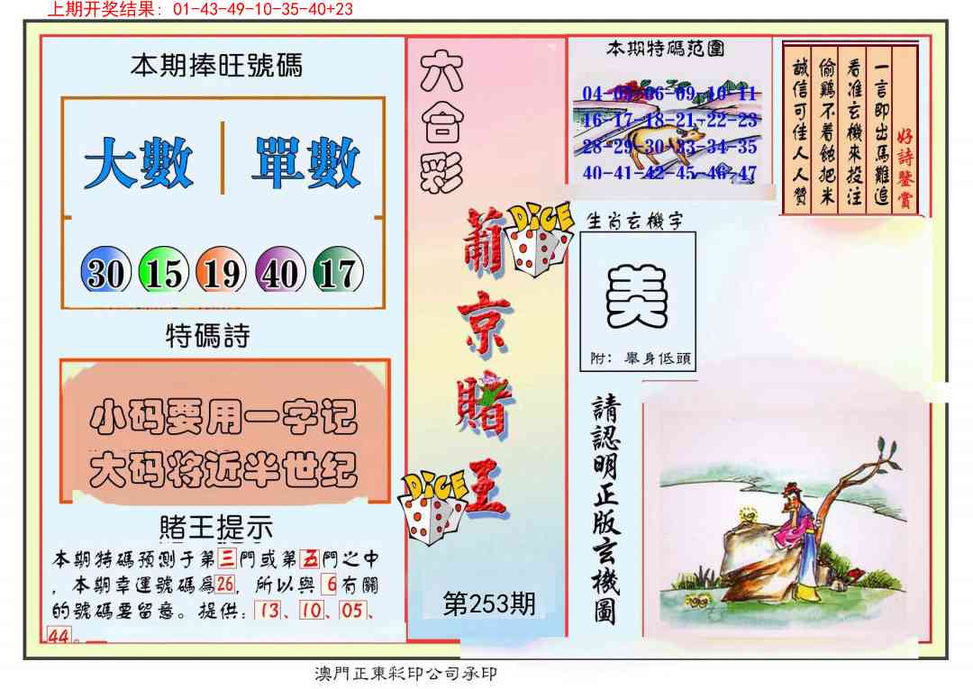 加载中……