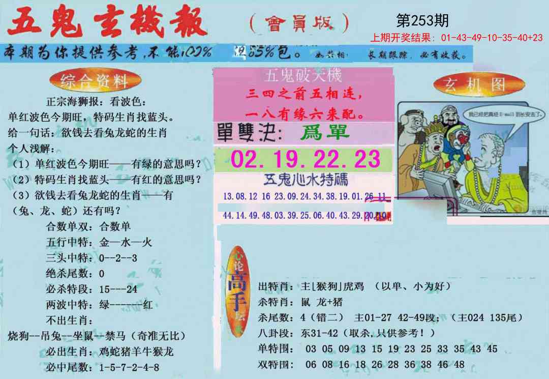 加载中……