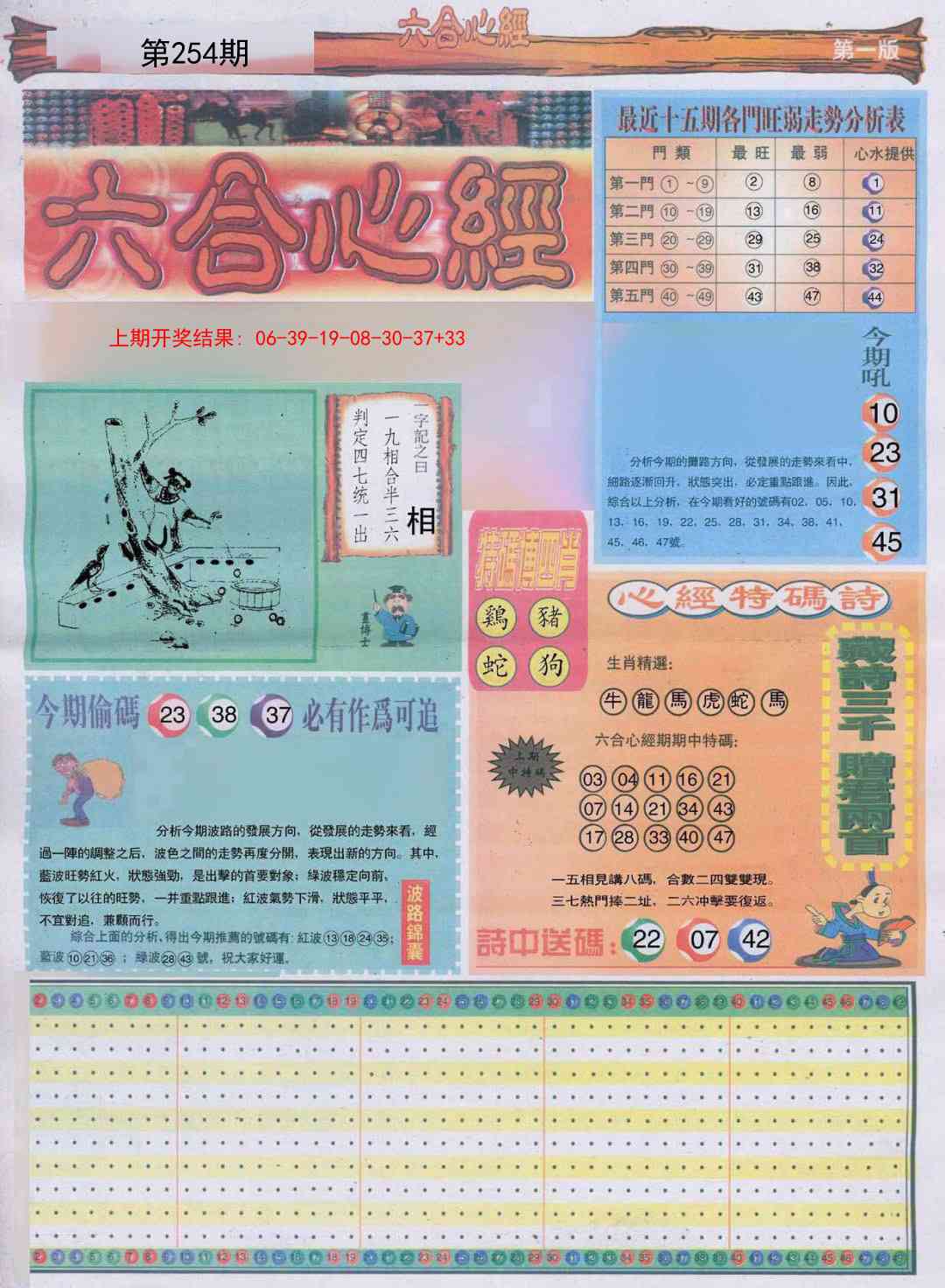 加载中……