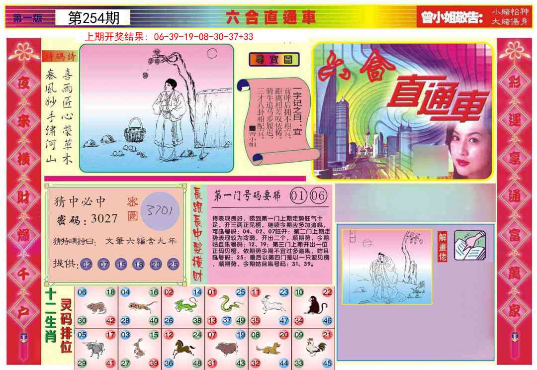加载中……