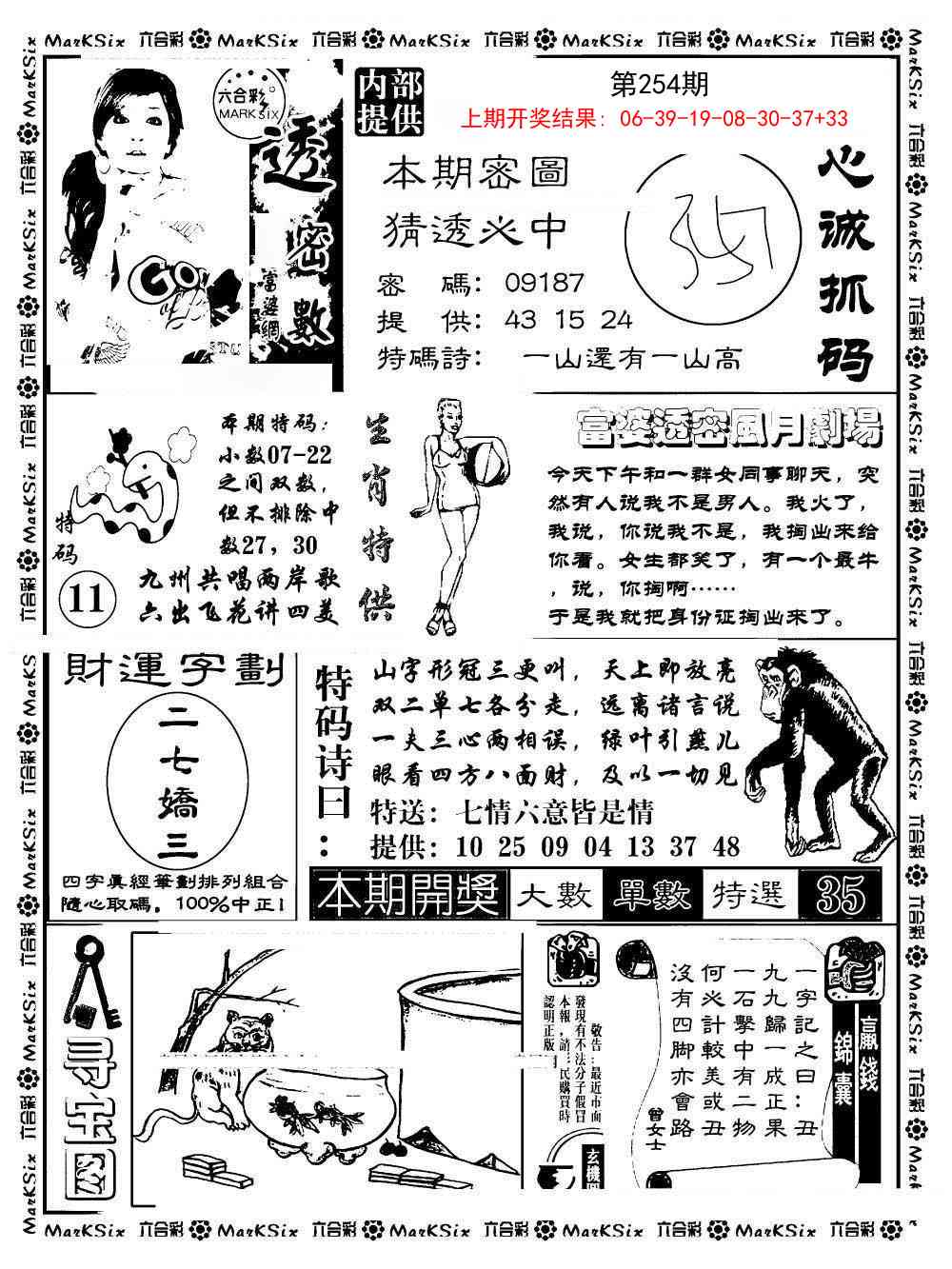 加载中……