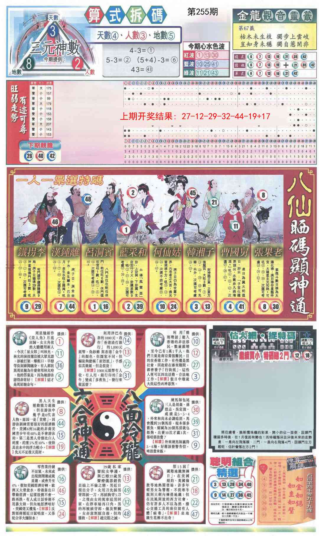 加载中……