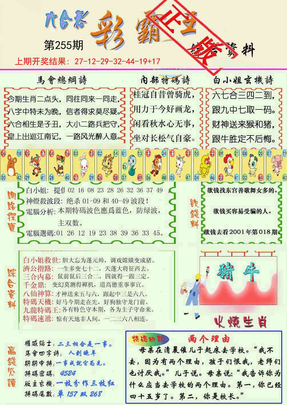 加载中……