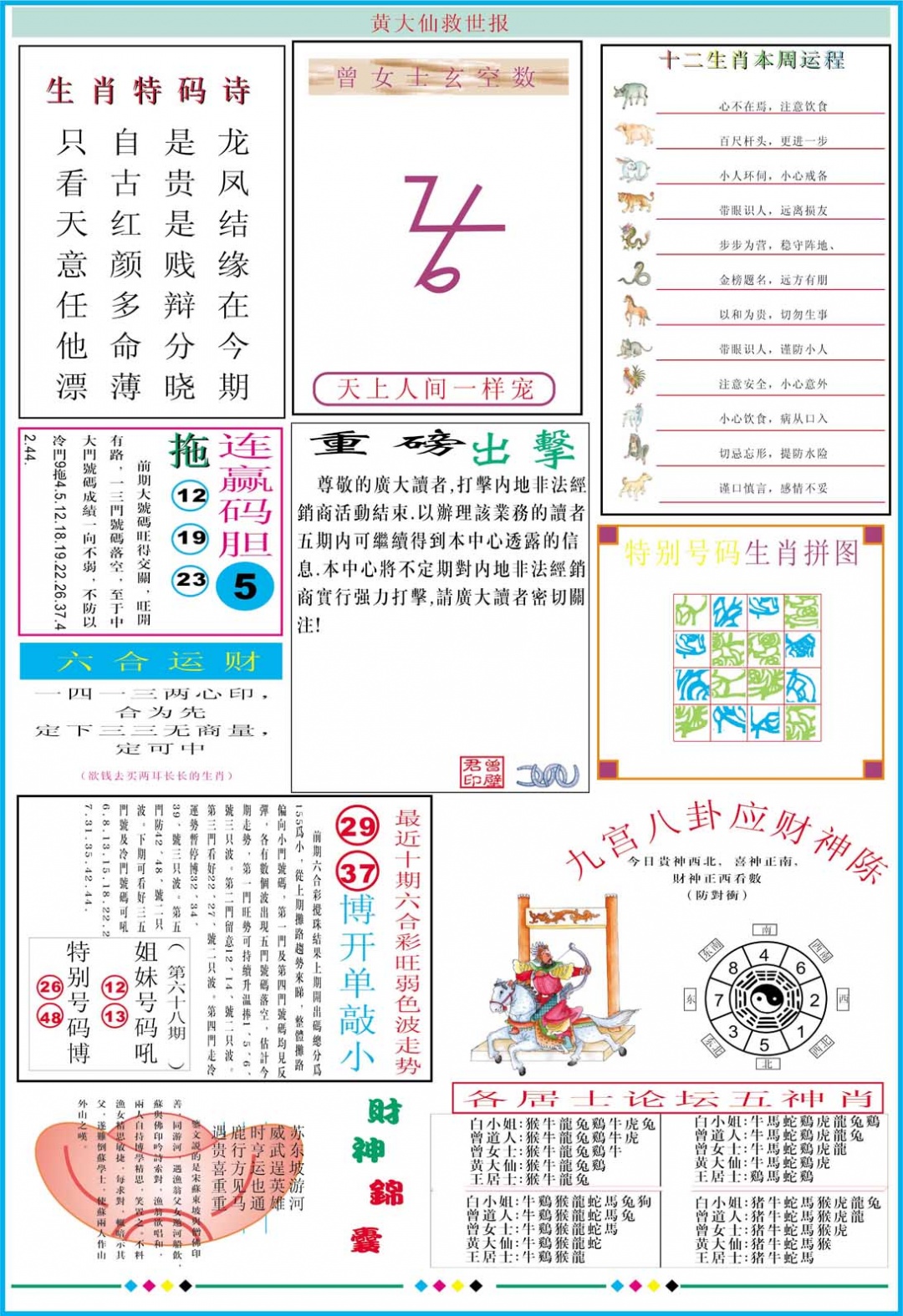 加载中……
