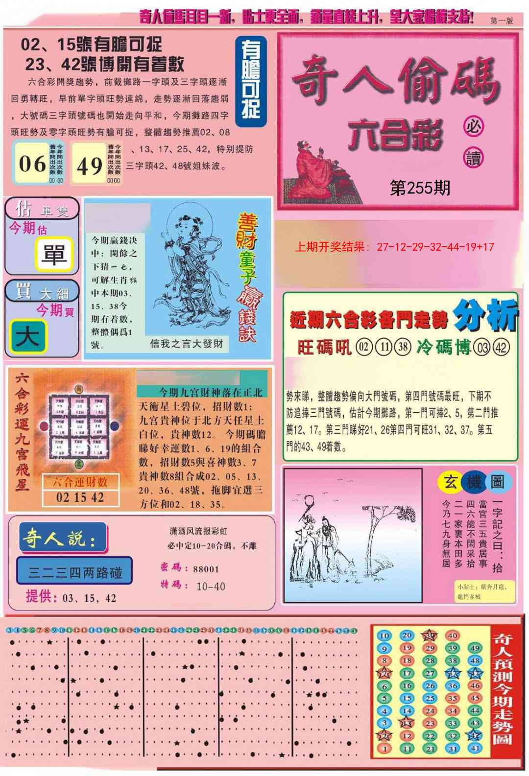 加载中……