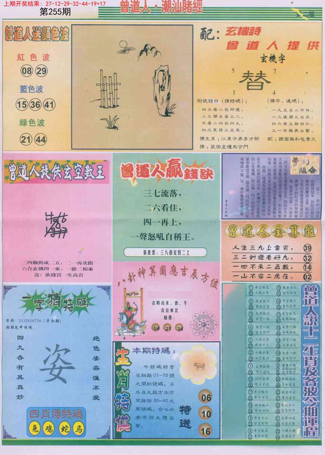 加载中……